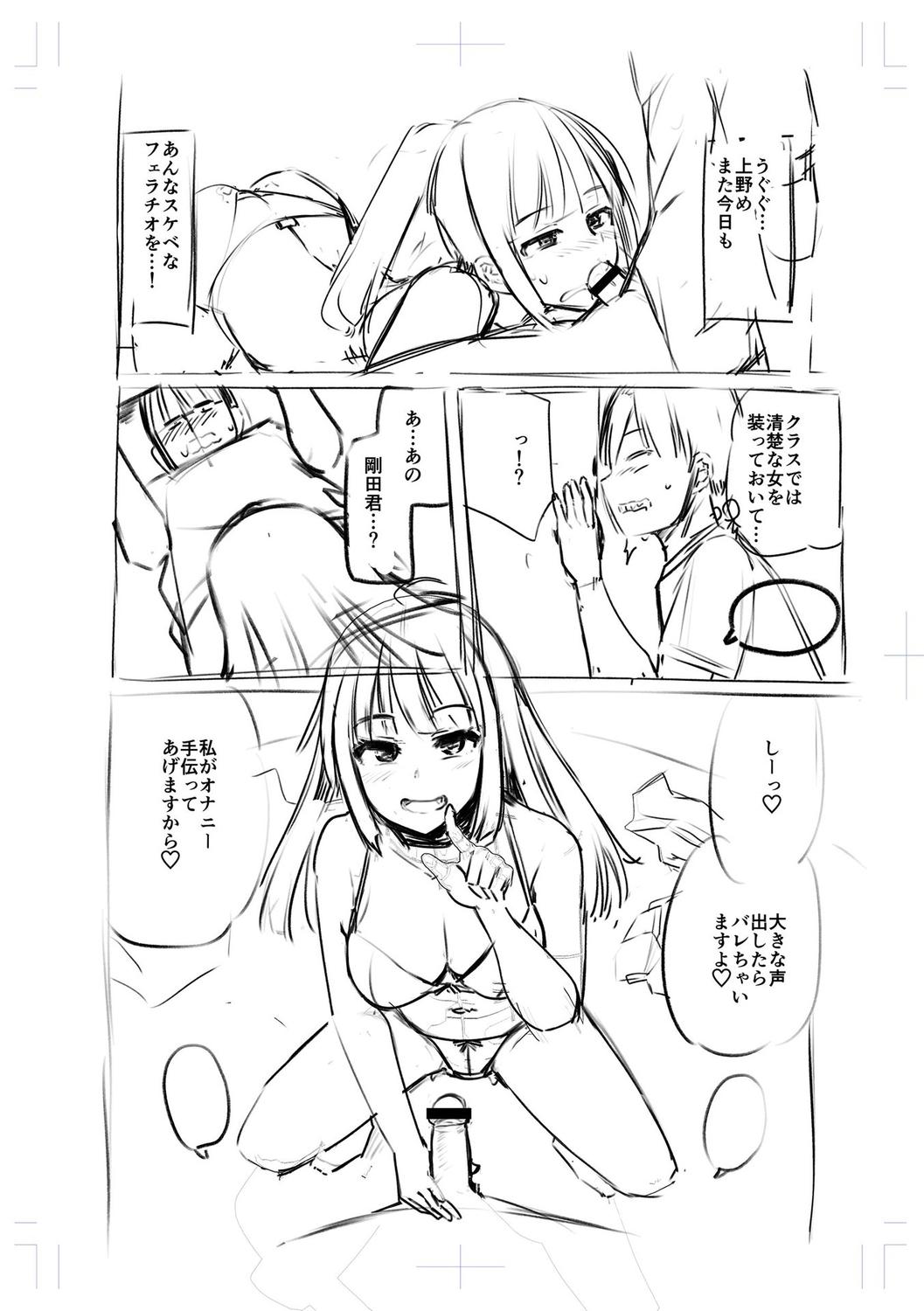 テニス部の後輩秋葉ちゃんは淫乱（チョロ）ビッチ 191