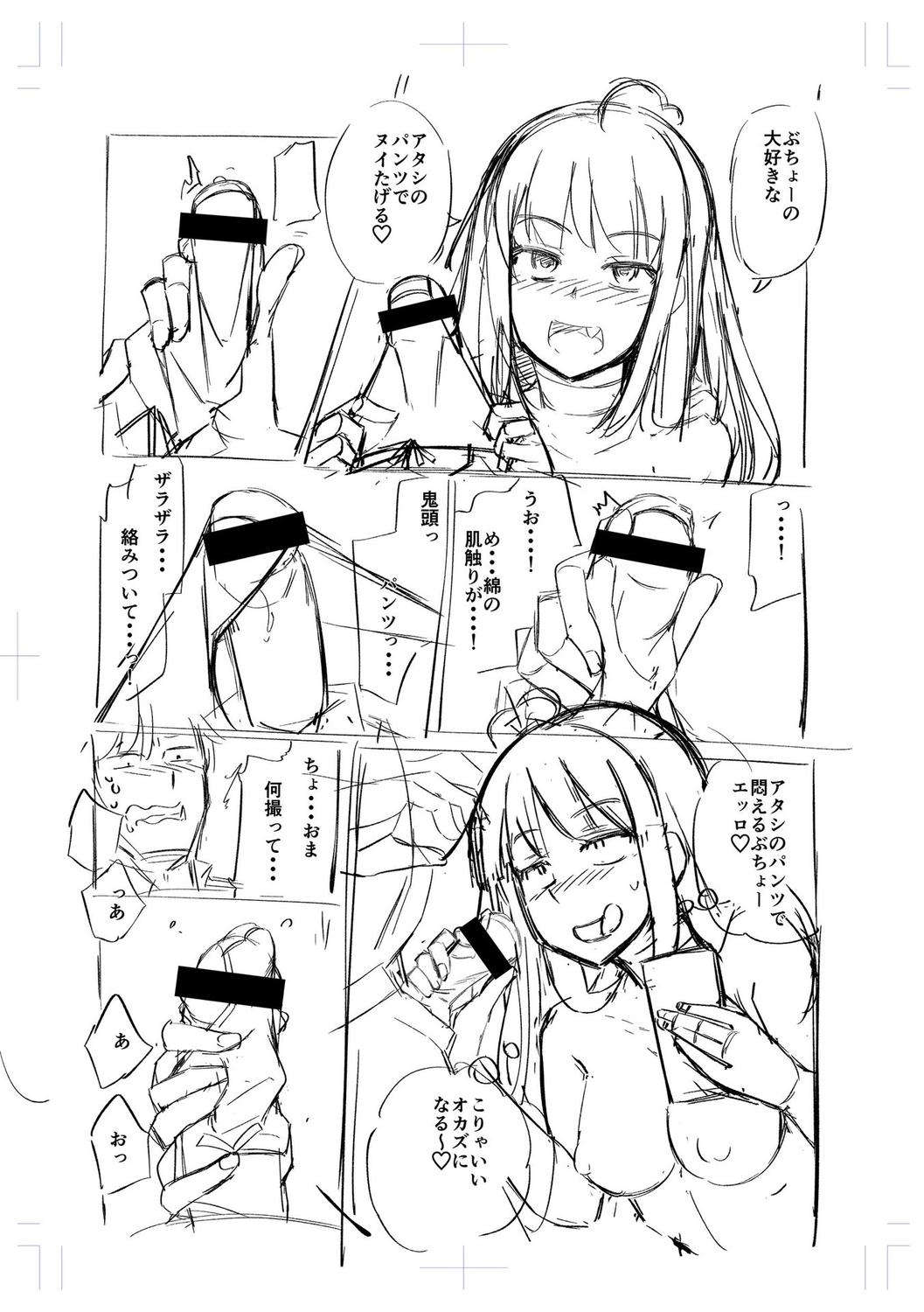 テニス部の後輩秋葉ちゃんは淫乱（チョロ）ビッチ 213