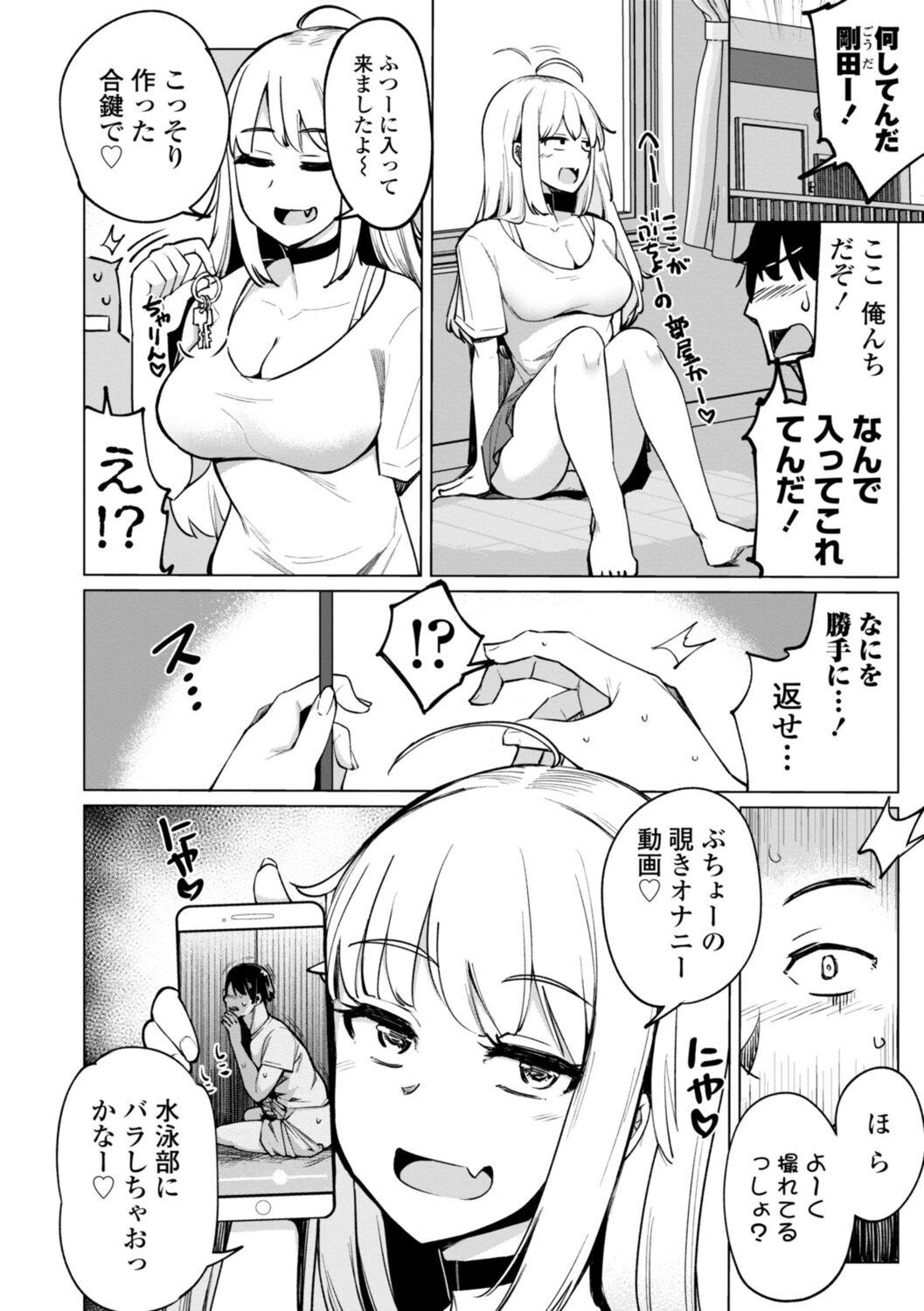 テニス部の後輩秋葉ちゃんは淫乱（チョロ）ビッチ 66