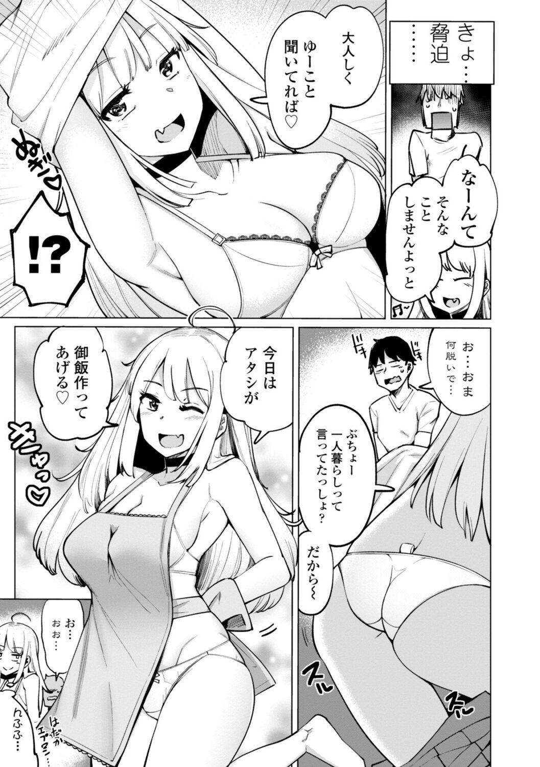 テニス部の後輩秋葉ちゃんは淫乱（チョロ）ビッチ 66