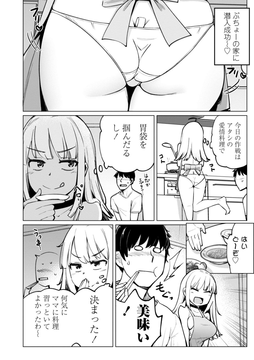 テニス部の後輩秋葉ちゃんは淫乱（チョロ）ビッチ 67