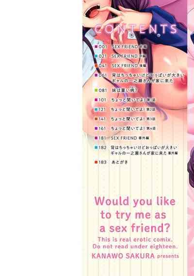 Watashi o SeFri ni Shite Minai? - Would you like to try me as a sex friend? + Digital Tokusouban  Tokuten 2