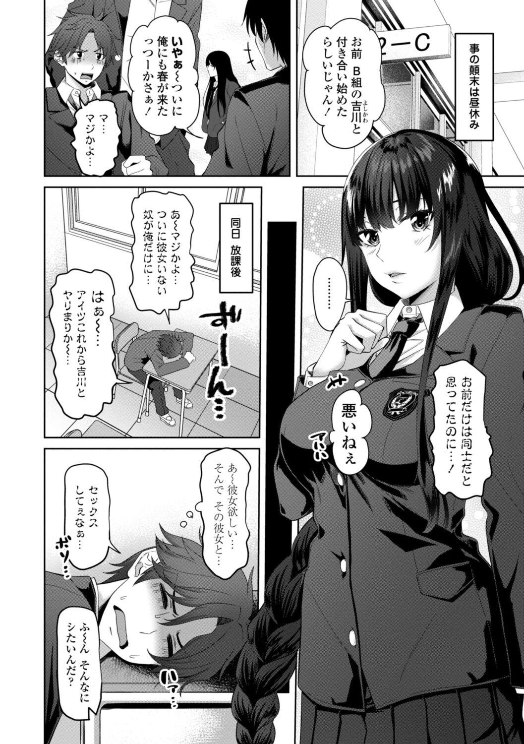 Watashi o SeFri ni Shite Minai? - Would you like to try me as a sex friend? + Digital Tokusouban  Tokuten - Page 4