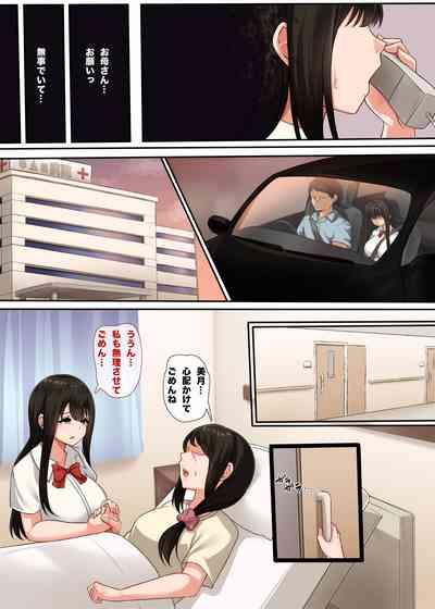 幼馴染のかくしごと 7