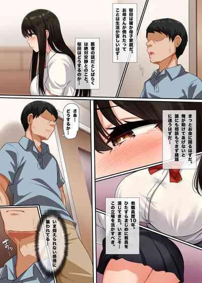 幼馴染のかくしごと 8