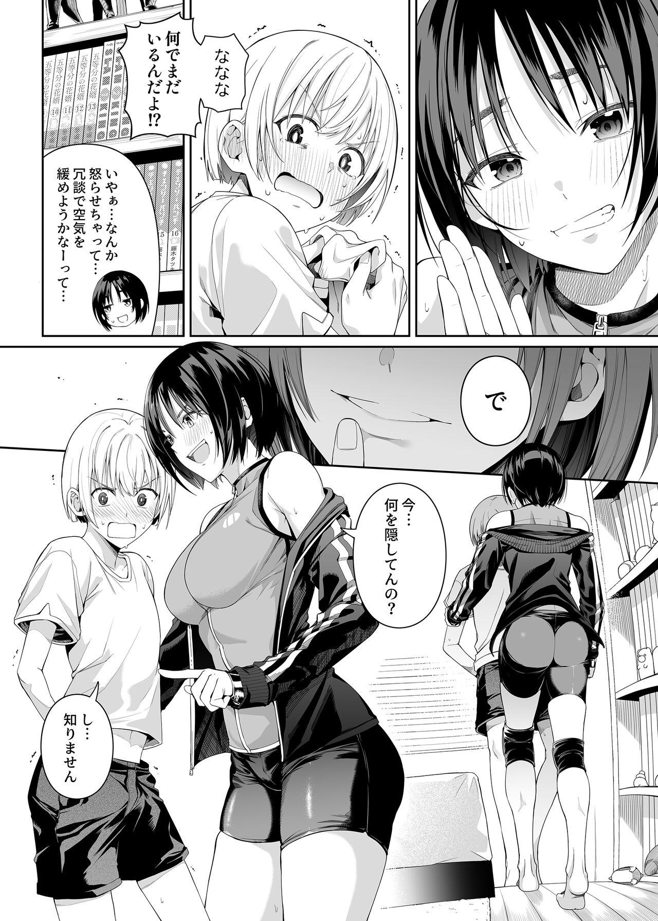 Asians Kyouhakusei Yokubou T Girl - Page 11