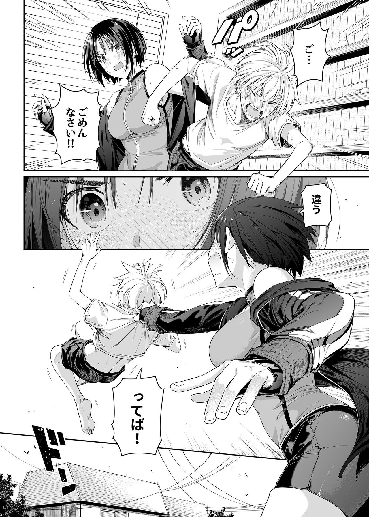 Kyouhakusei Yokubou - Page 13