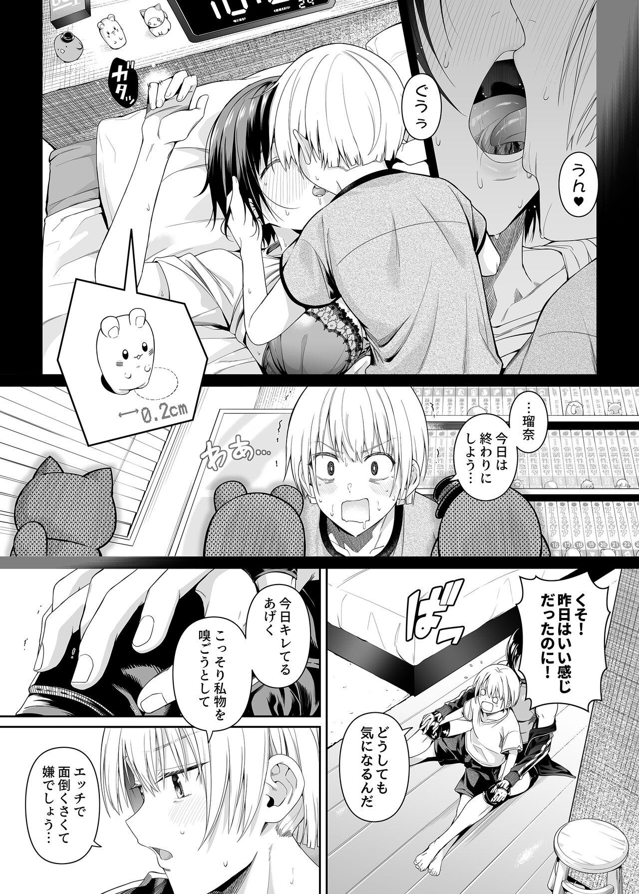 Kyouhakusei Yokubou - Page 15