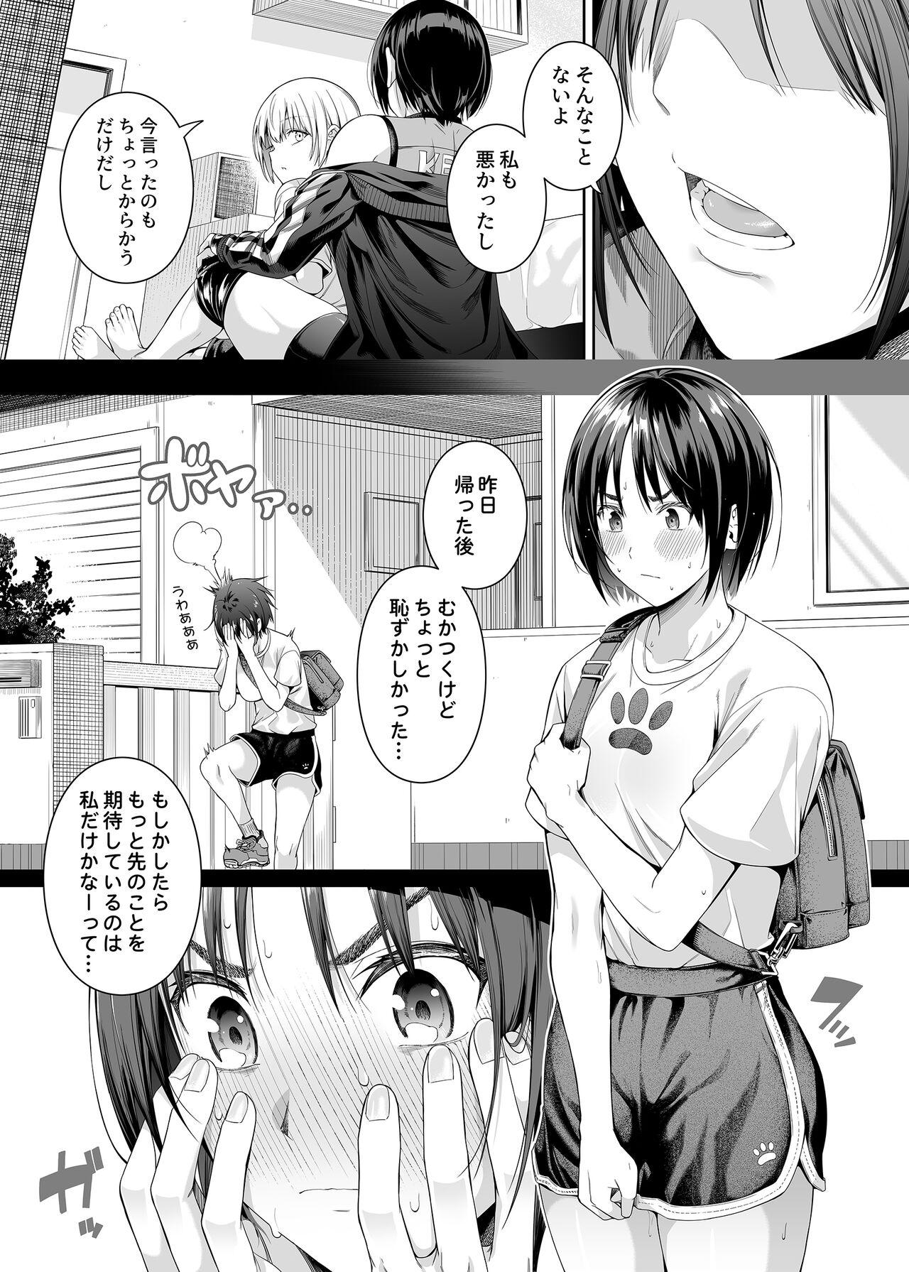 Kyouhakusei Yokubou - Page 16