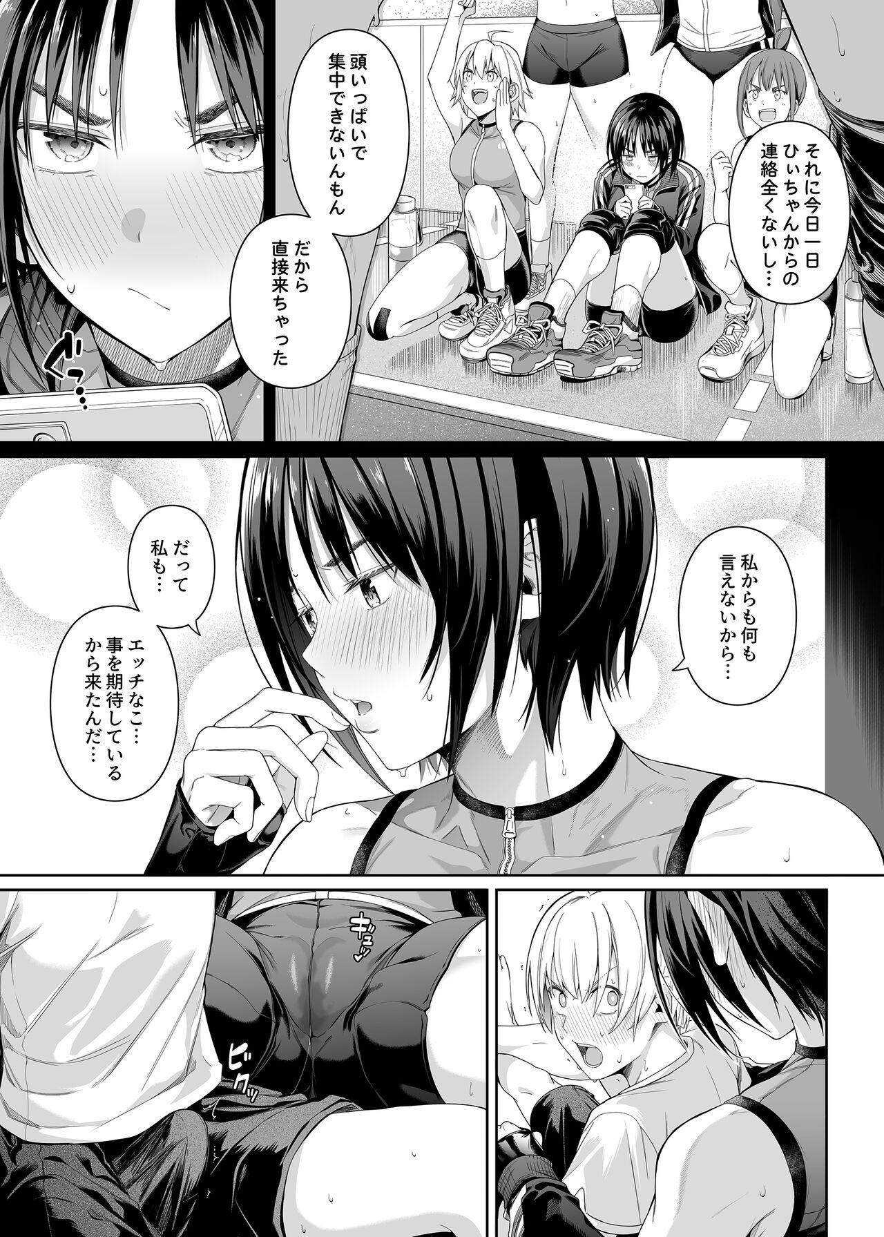Kyouhakusei Yokubou - Page 18