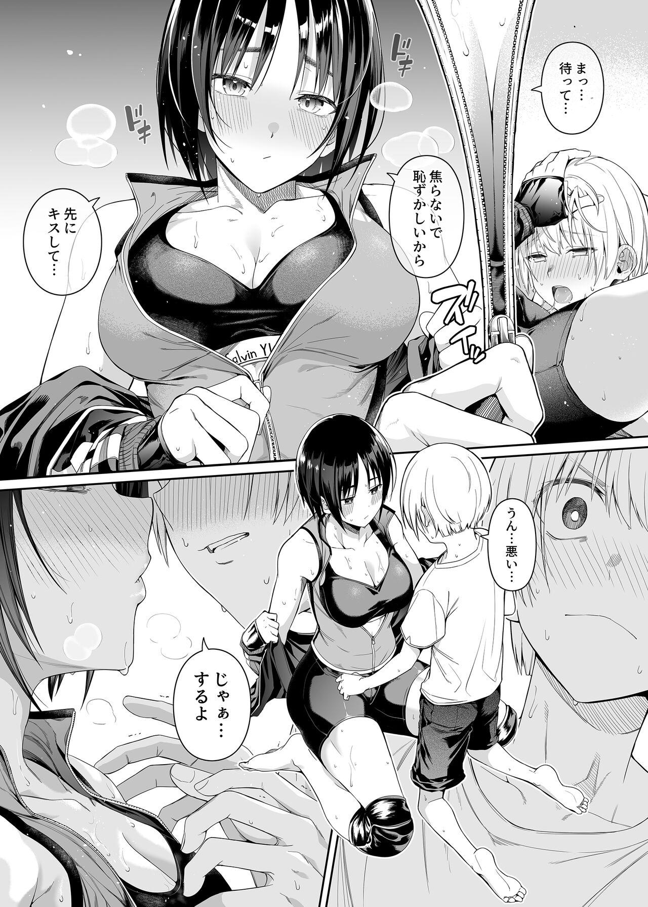Kyouhakusei Yokubou - Page 22