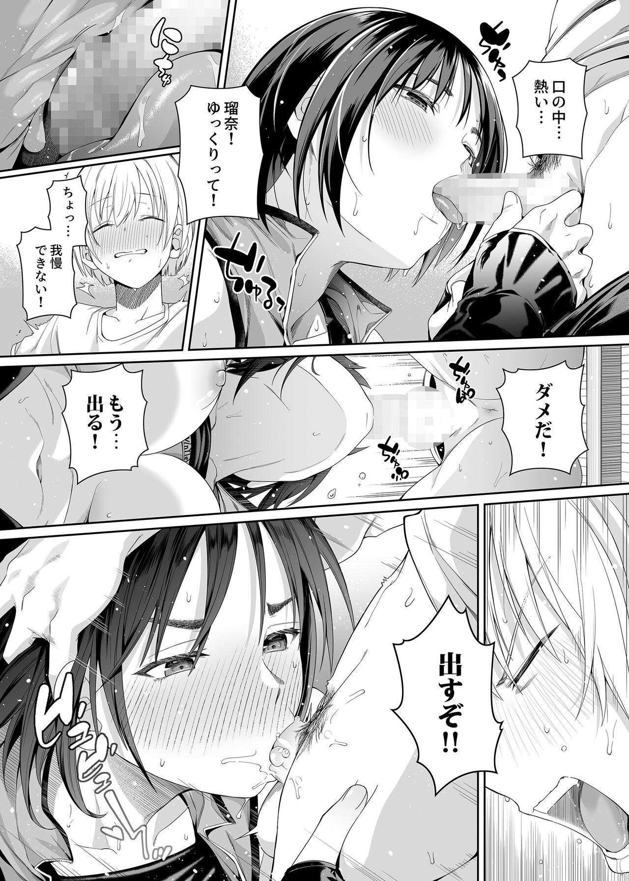 Kyouhakusei Yokubou - Page 28