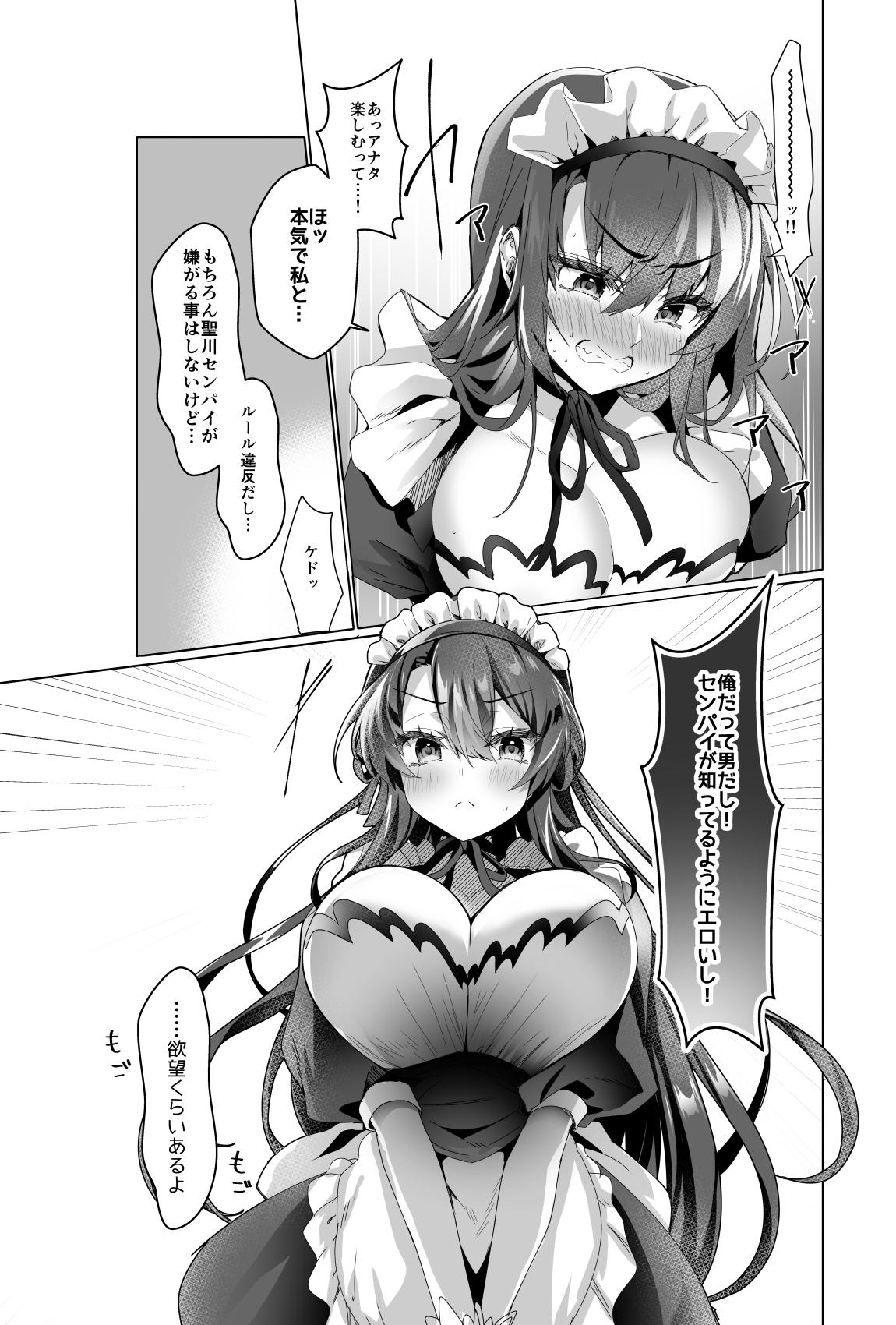 Oppai Maid Delivery  2 11