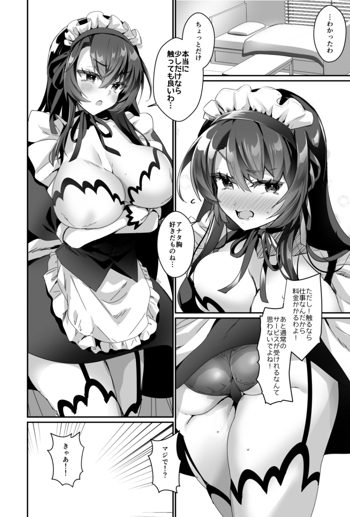 Oppai Maid Delivery  2 12