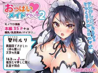 Oppai Maid Delivery  2 1