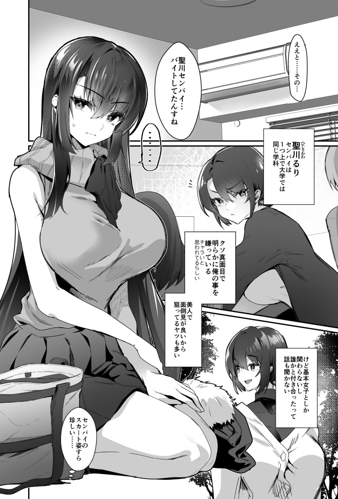 Oppai Maid Delivery  2 4