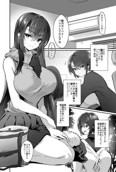 Oppai Maid Delivery  2 5