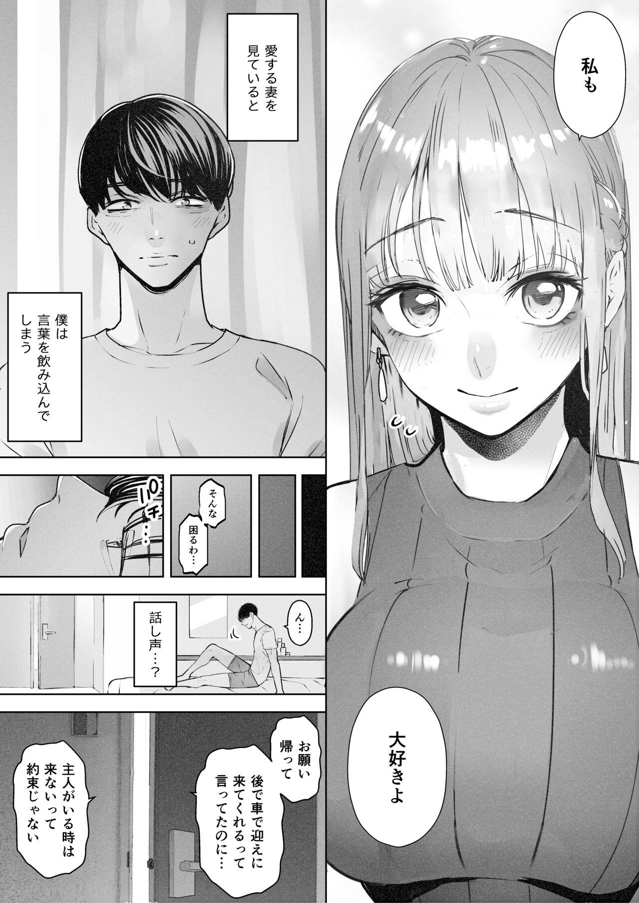 Boku wa Tsuma ga Netorare Nando mo Ikasareru Sugata o Mitsuzuketa. Soushuuhen 33