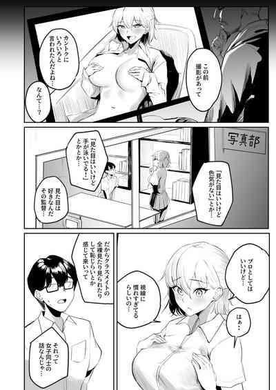 Sei Chishiki 0 no Doukyuusei ni Ore no Onanii o Mi rareta Kekka... 5