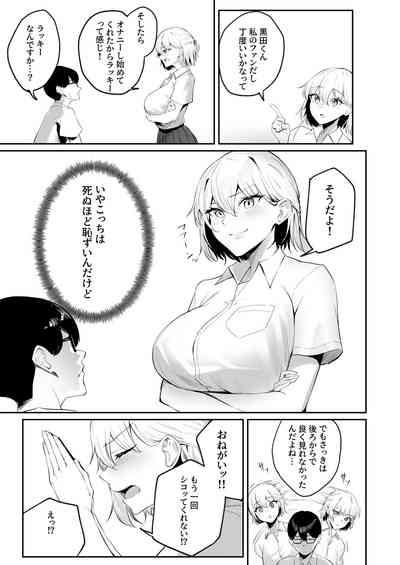 Sei Chishiki 0 no Doukyuusei ni Ore no Onanii o Mi rareta Kekka... 6