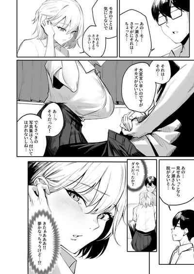 Sei Chishiki 0 no Doukyuusei ni Ore no Onanii o Mi rareta Kekka... 7