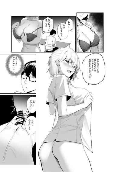 Sei Chishiki 0 no Doukyuusei ni Ore no Onanii o Mi rareta Kekka... 8