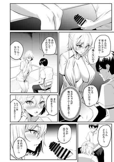 Sei Chishiki 0 no Doukyuusei ni Ore no Onanii o Mi rareta Kekka... 9