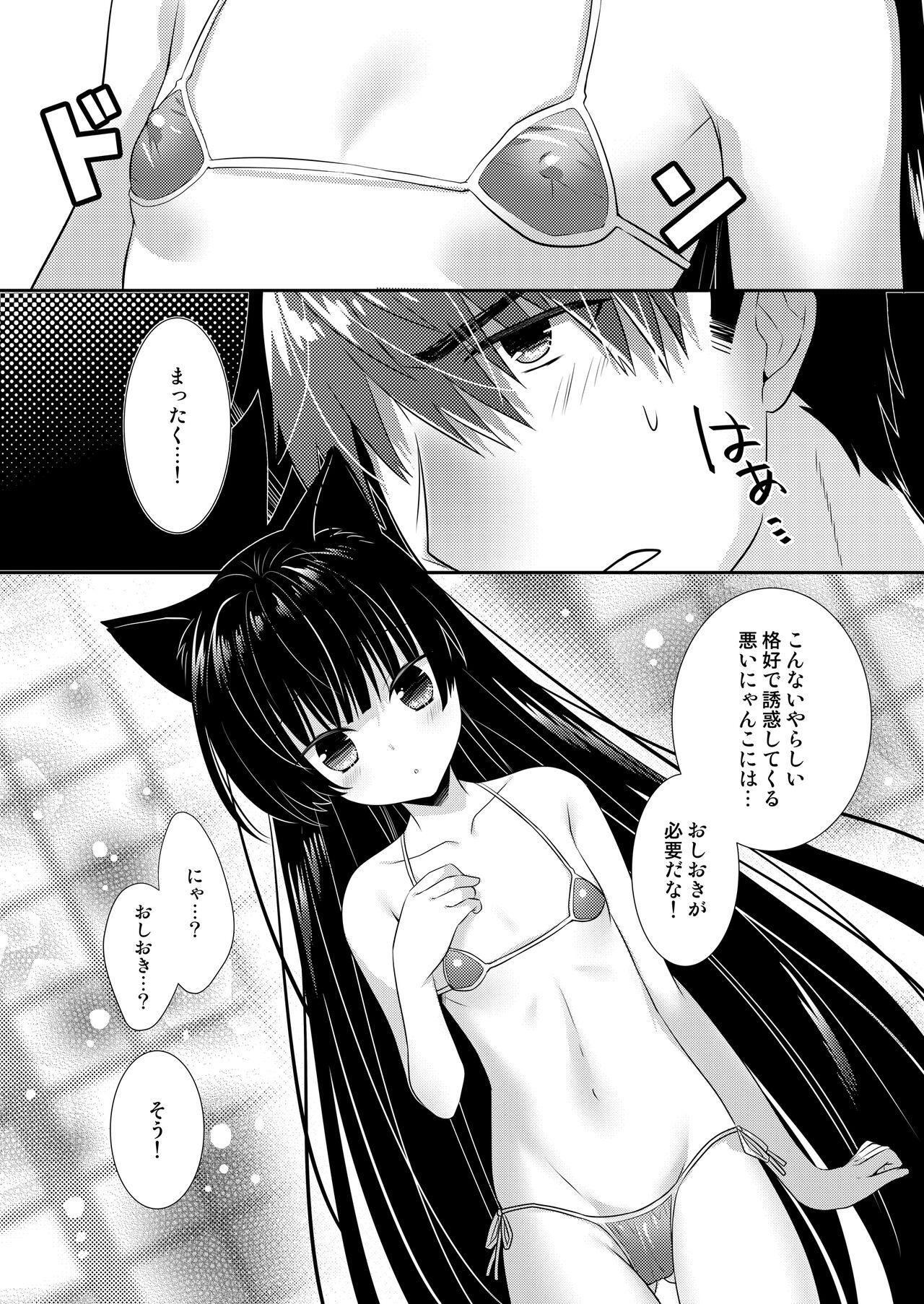 Oyasumi Neko  Ecchi - Sleeping x Cat x Ecchi 20