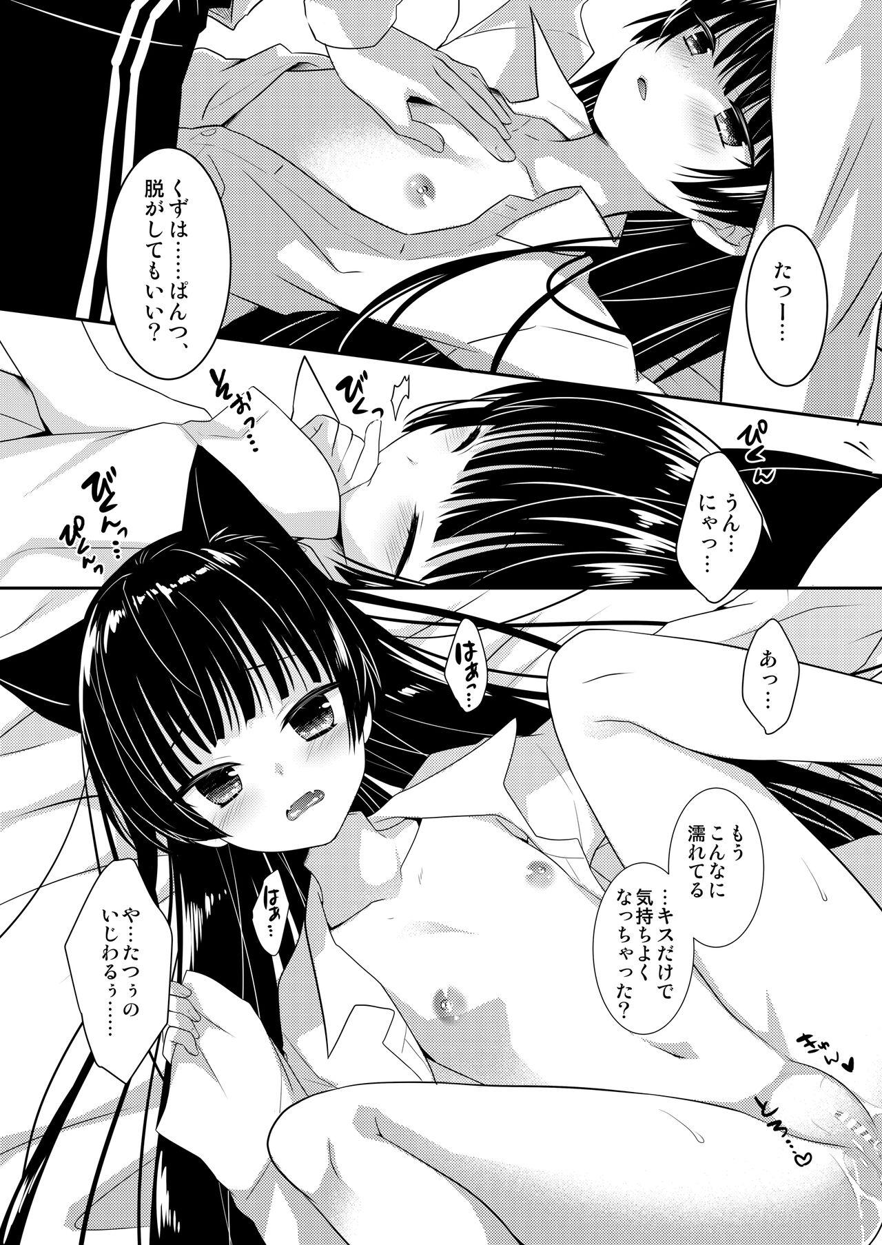 Oyasumi Neko  Ecchi - Sleeping x Cat x Ecchi 40