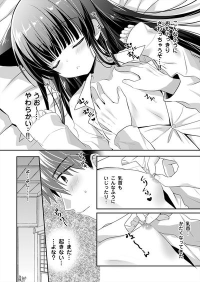 Oyasumi Neko  Ecchi - Sleeping x Cat x Ecchi 4