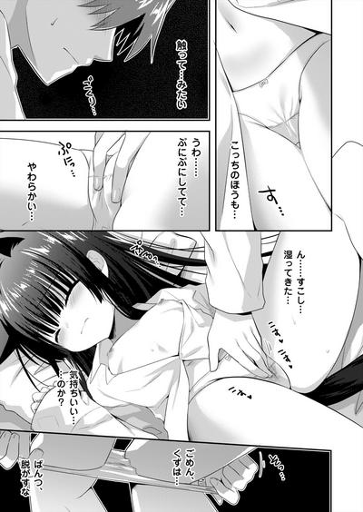 Oyasumi Neko  Ecchi - Sleeping x Cat x Ecchi 5