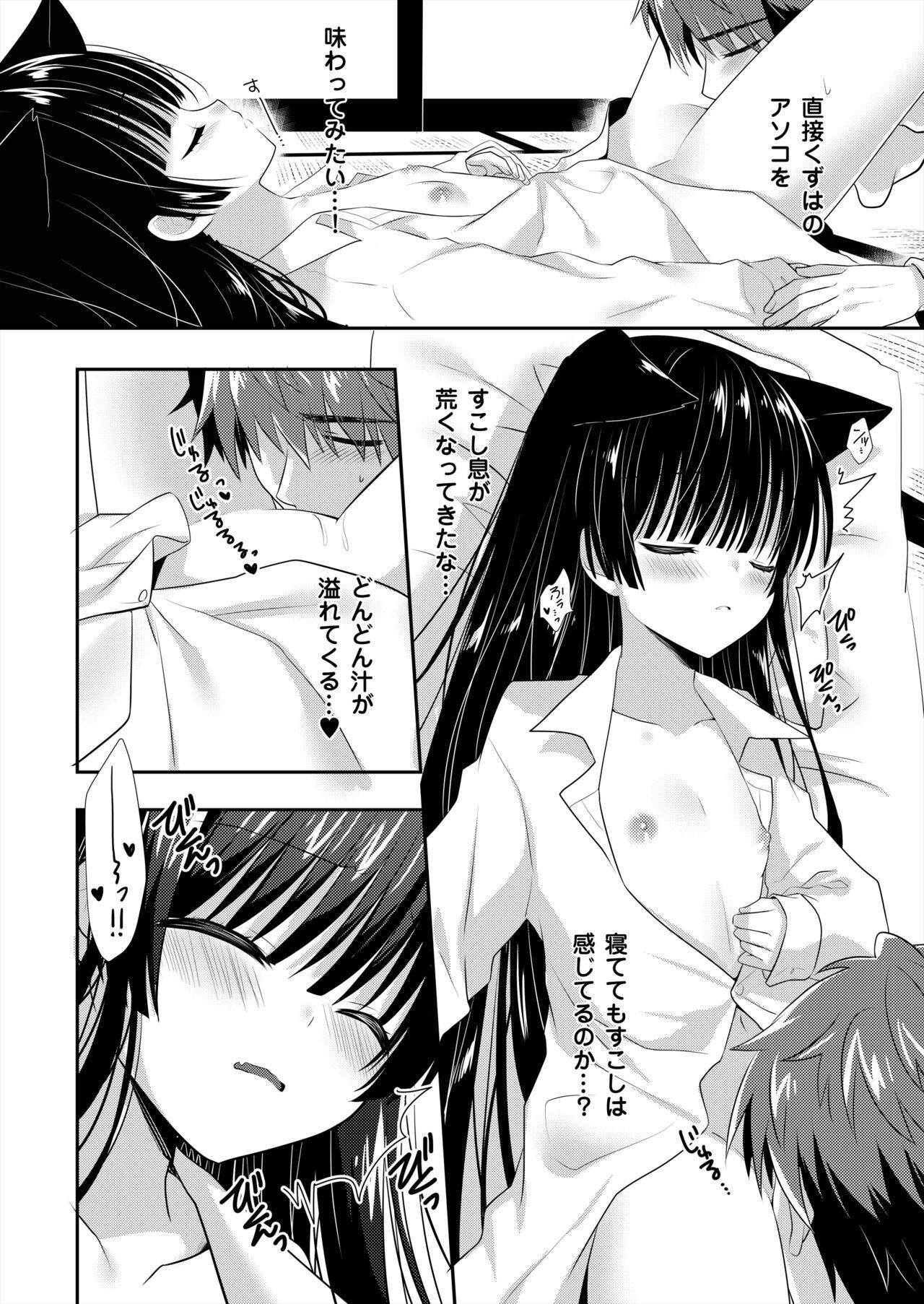 Oyasumi Neko  Ecchi - Sleeping x Cat x Ecchi 6