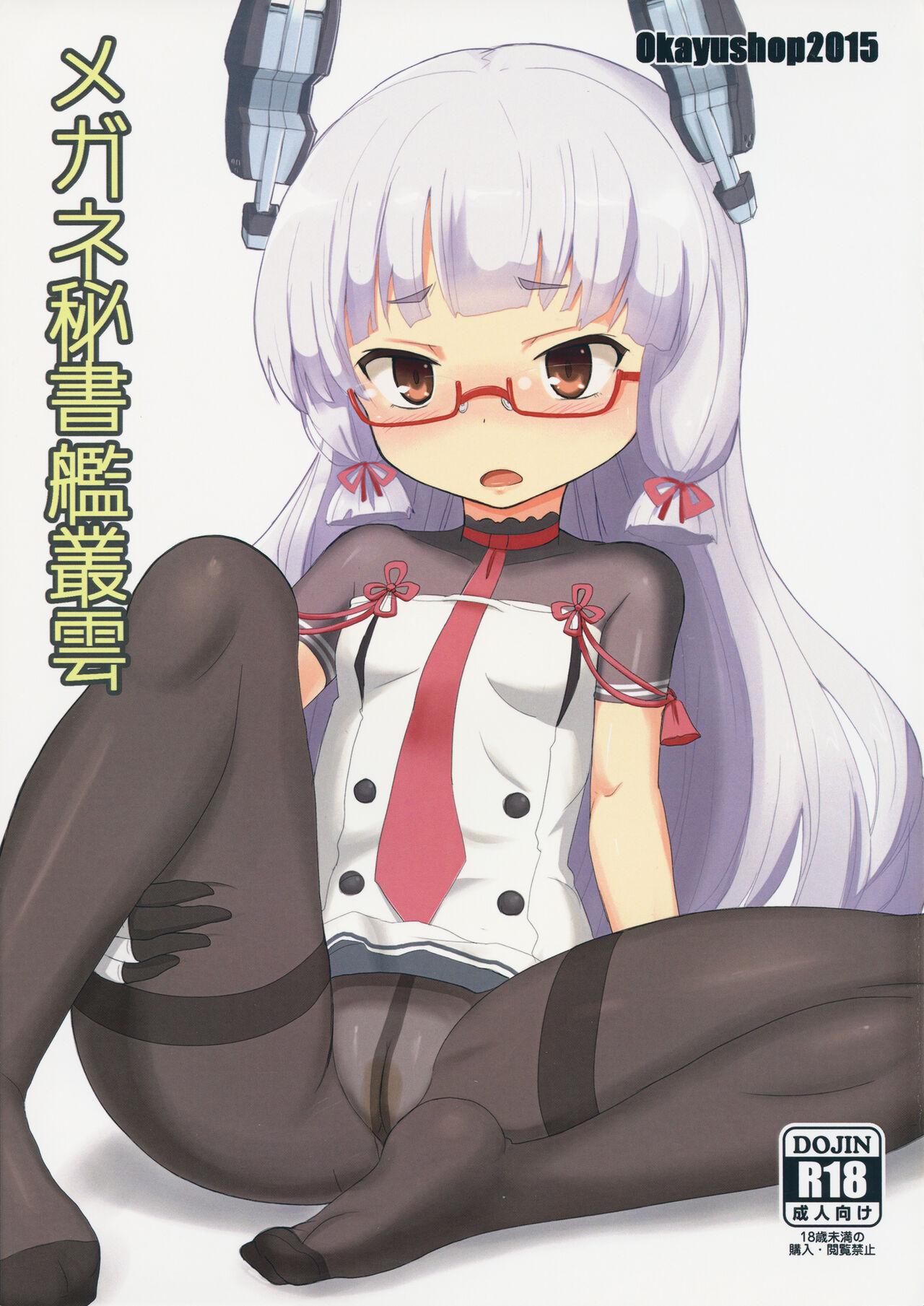 Megane Hishokan Murakumo 1