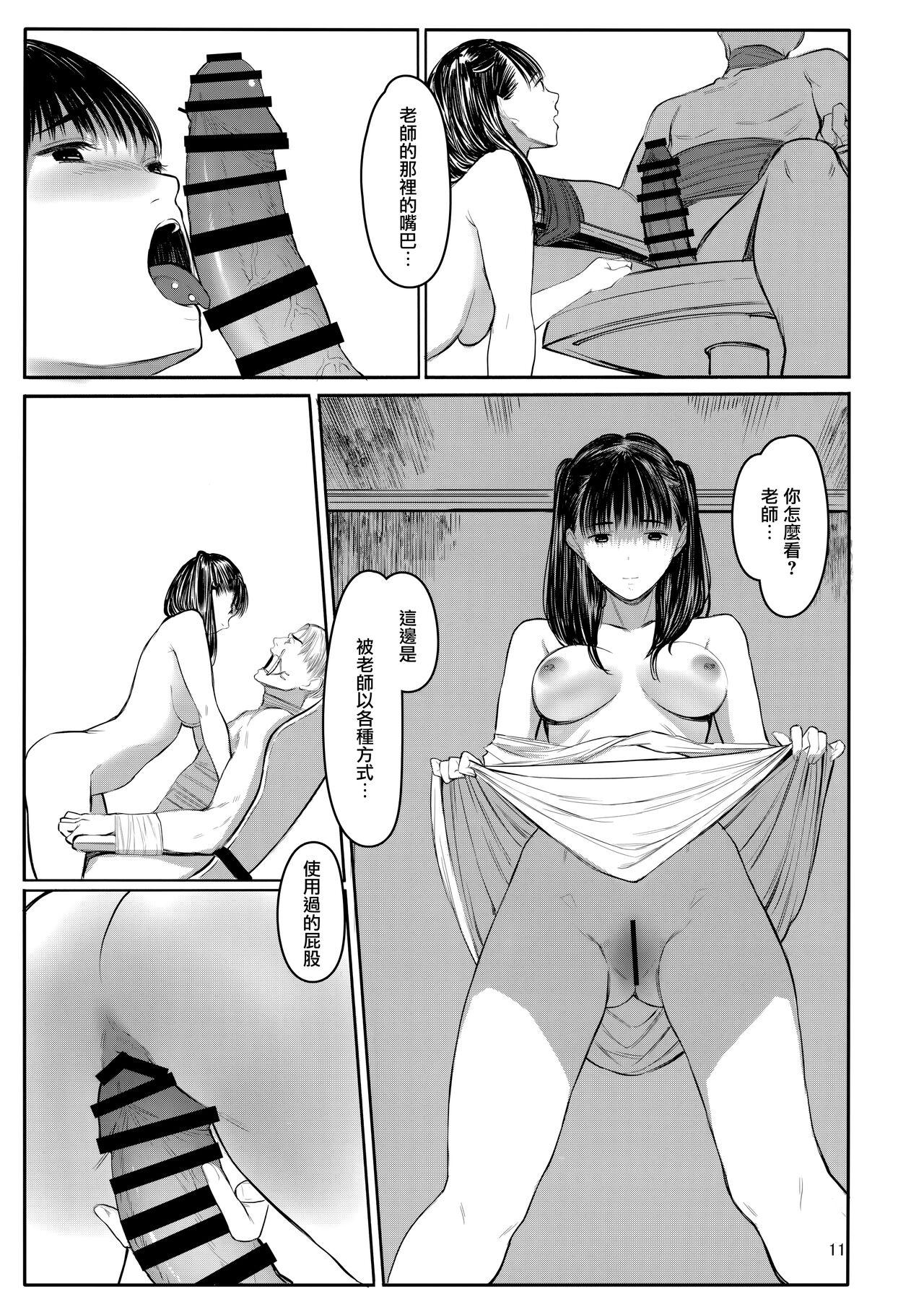 Sensei - Page 10