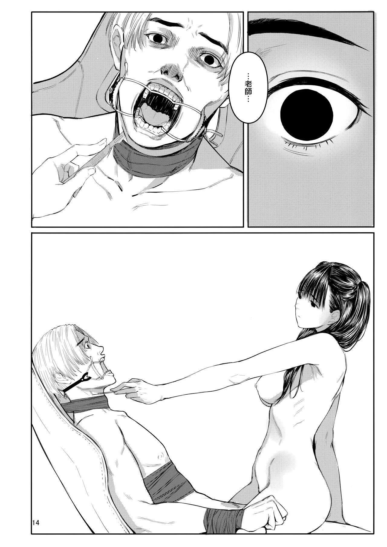 Sensei - Page 13