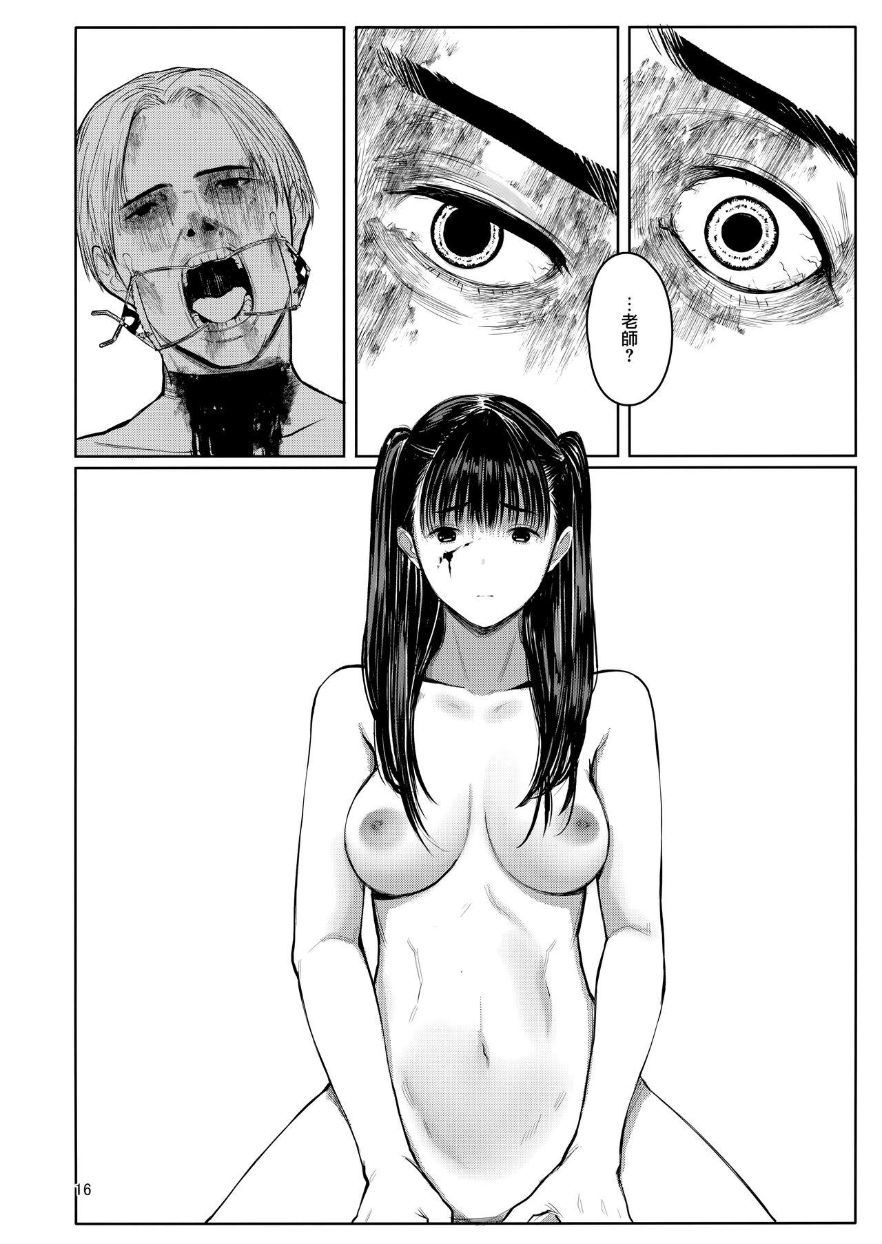 Sensei - Page 15