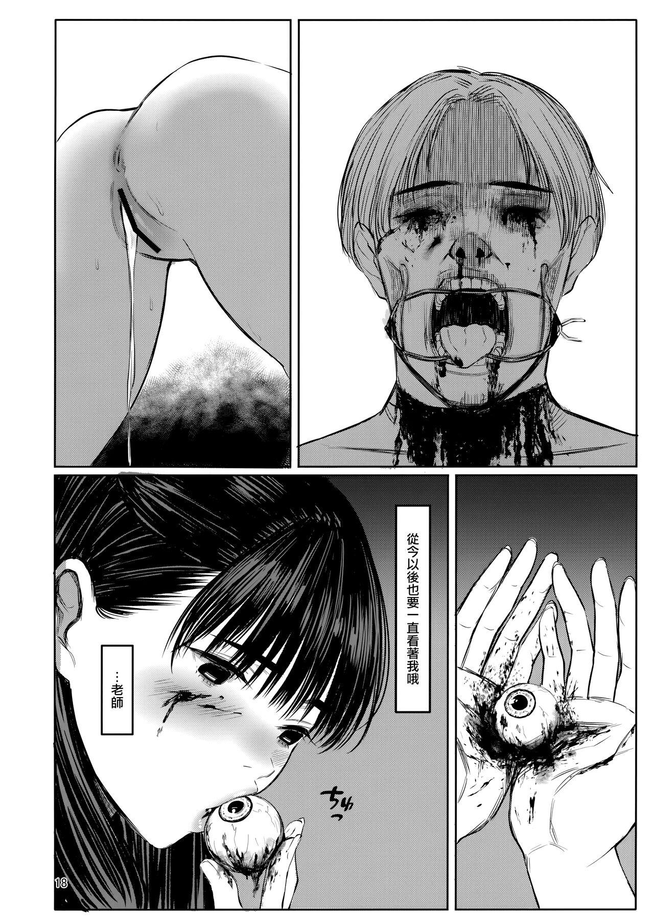 Sensei - Page 17