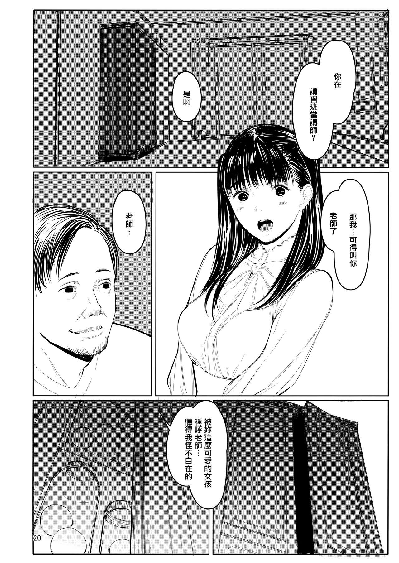 Sensei - Page 19