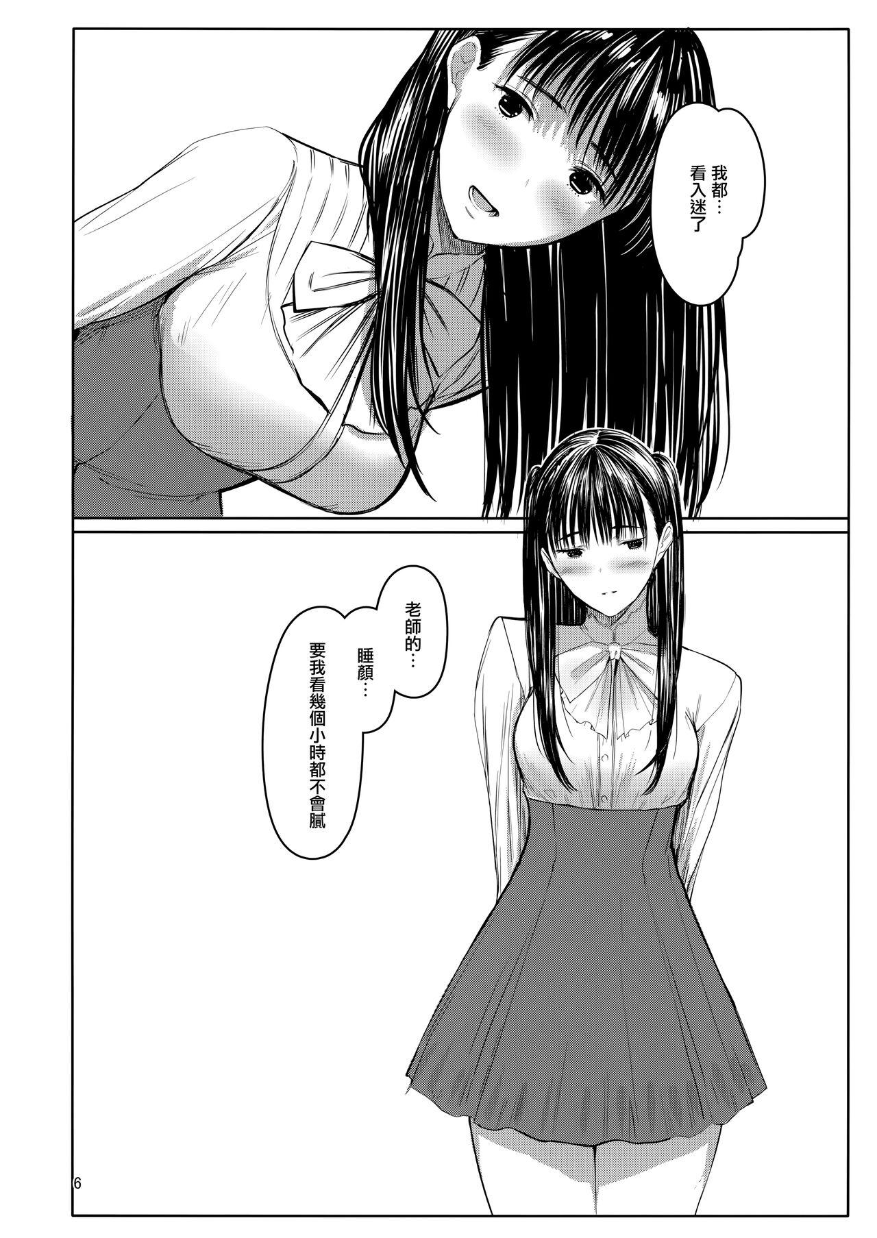 Sensei - Page 5