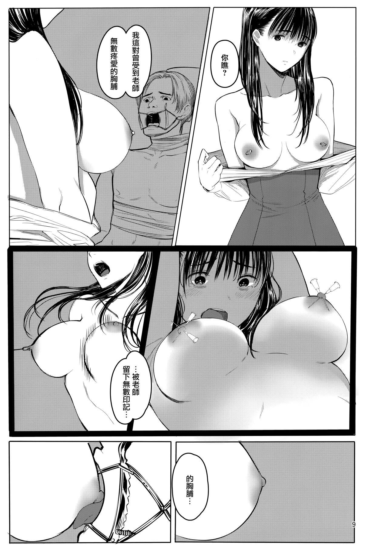 Sensei - Page 8
