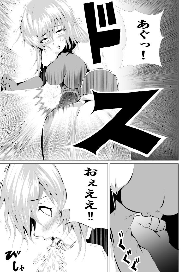 Rose no Haiboku - Page 13