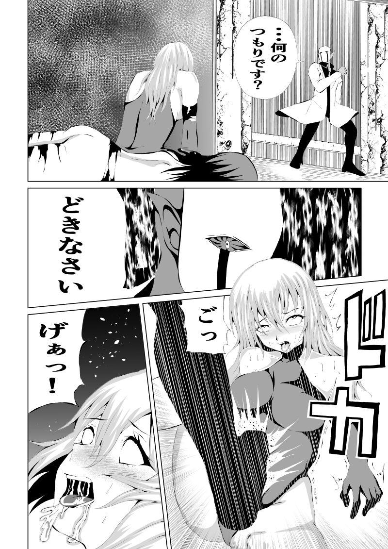 Rose no Haiboku - Page 16