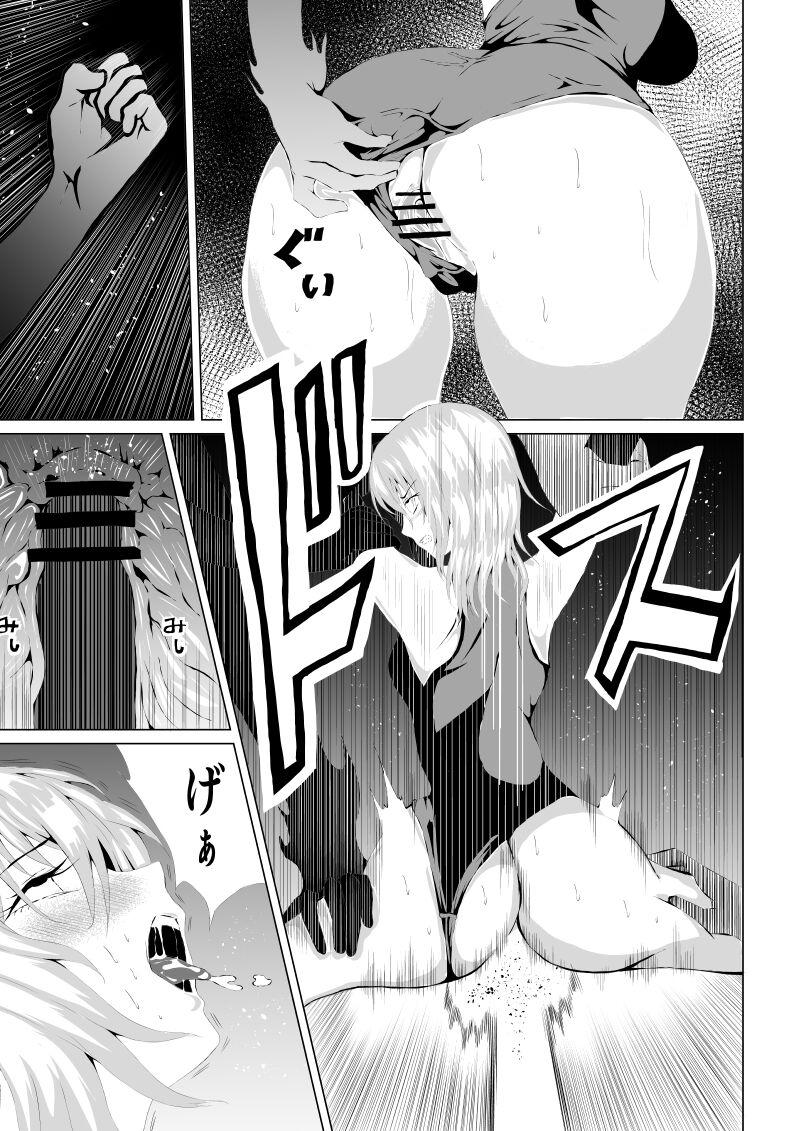 Rose no Haiboku - Page 19