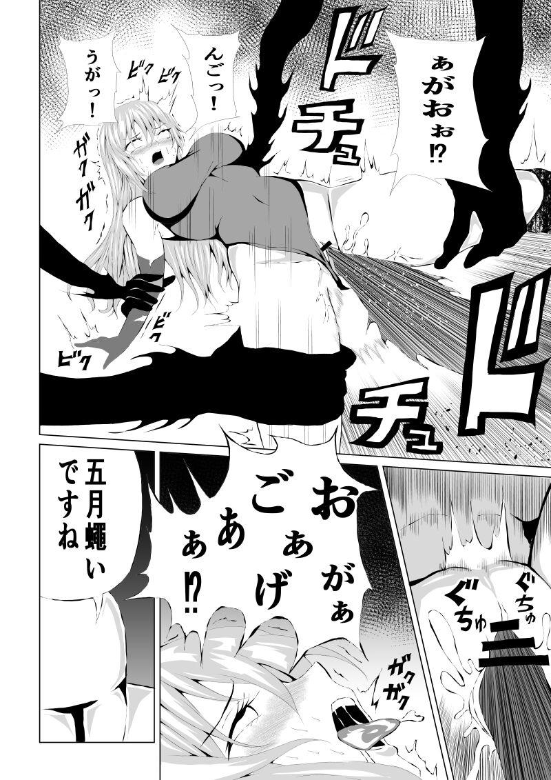 Rose no Haiboku - Page 20