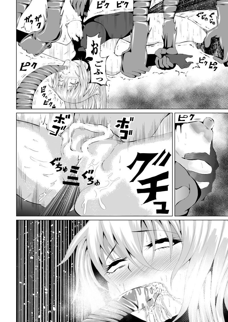 Rose no Haiboku - Page 22