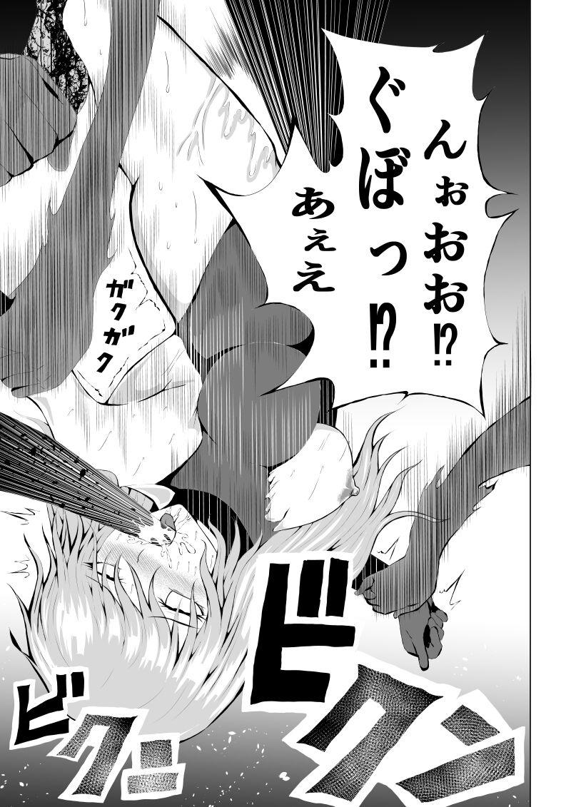 Rose no Haiboku - Page 23