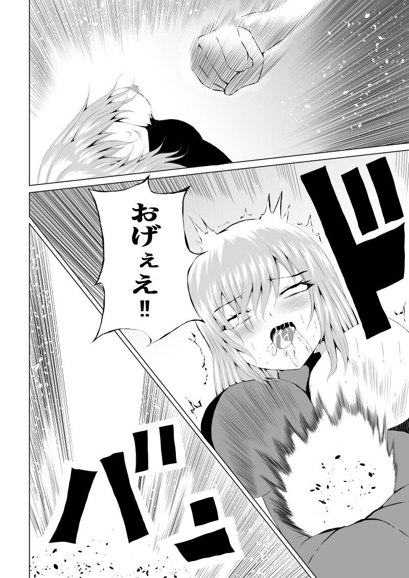 Rose no Haiboku - Page 24