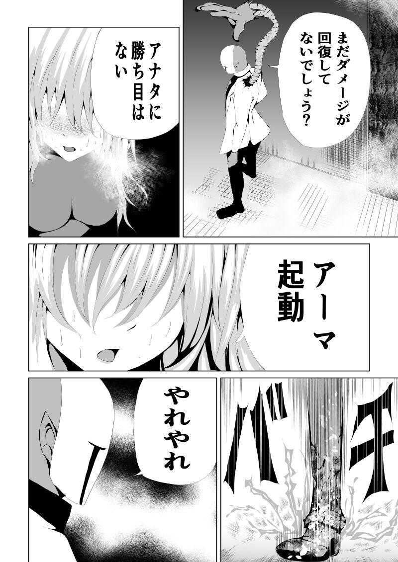 Rose no Haiboku - Page 4