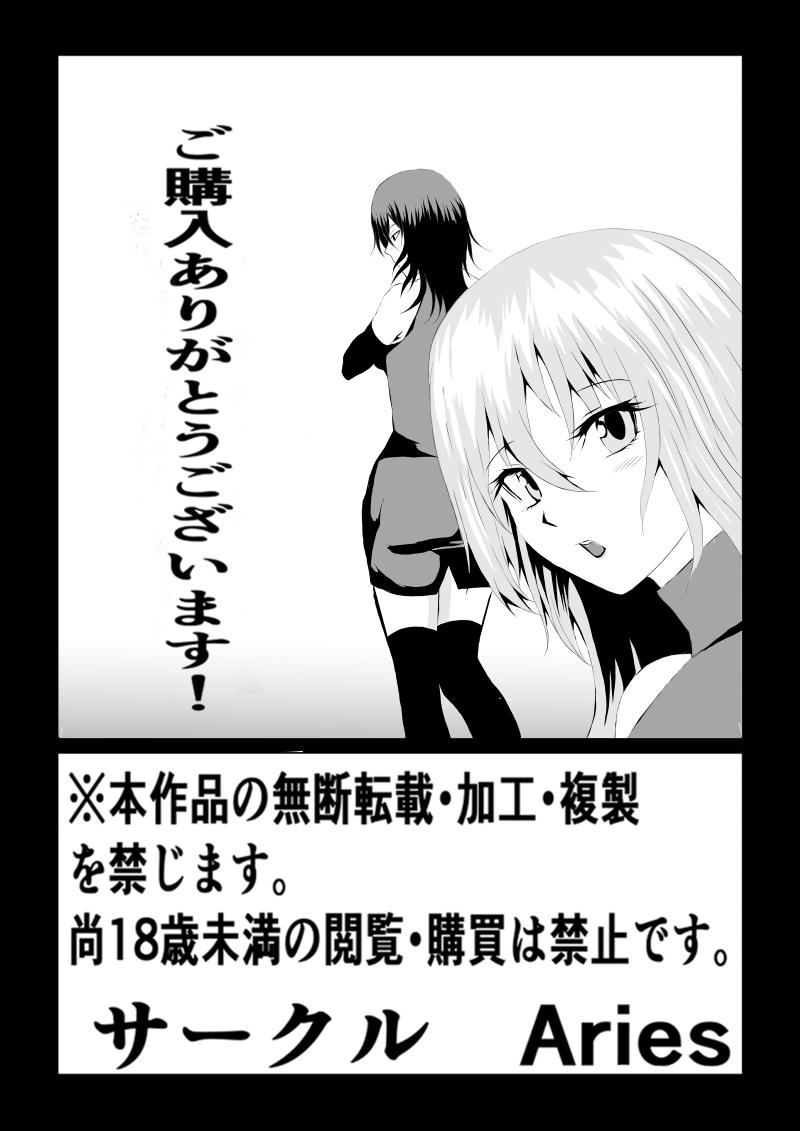 Rose no Haiboku - Page 52