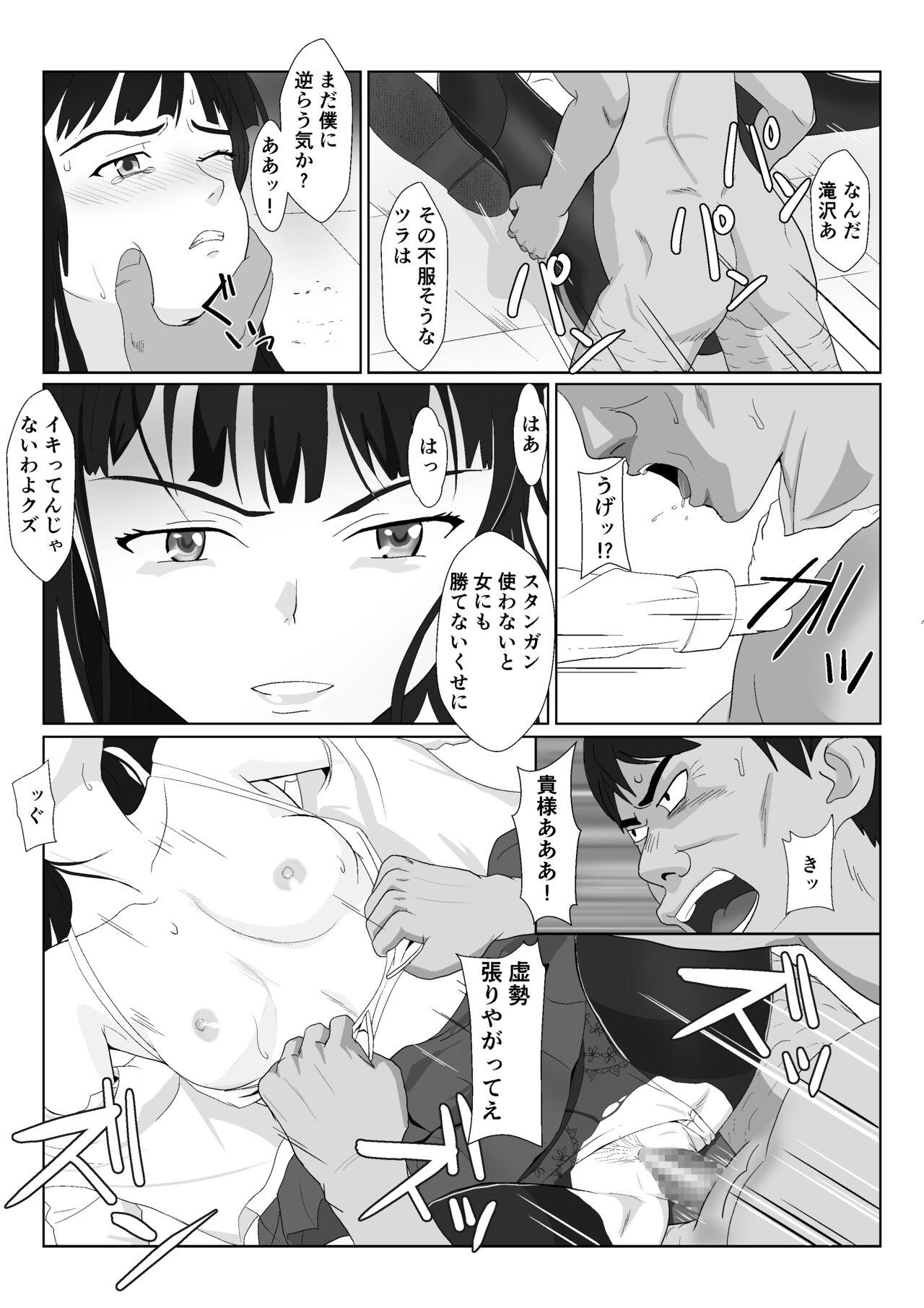 Gyakushuu no Gomi Sensei 2 19